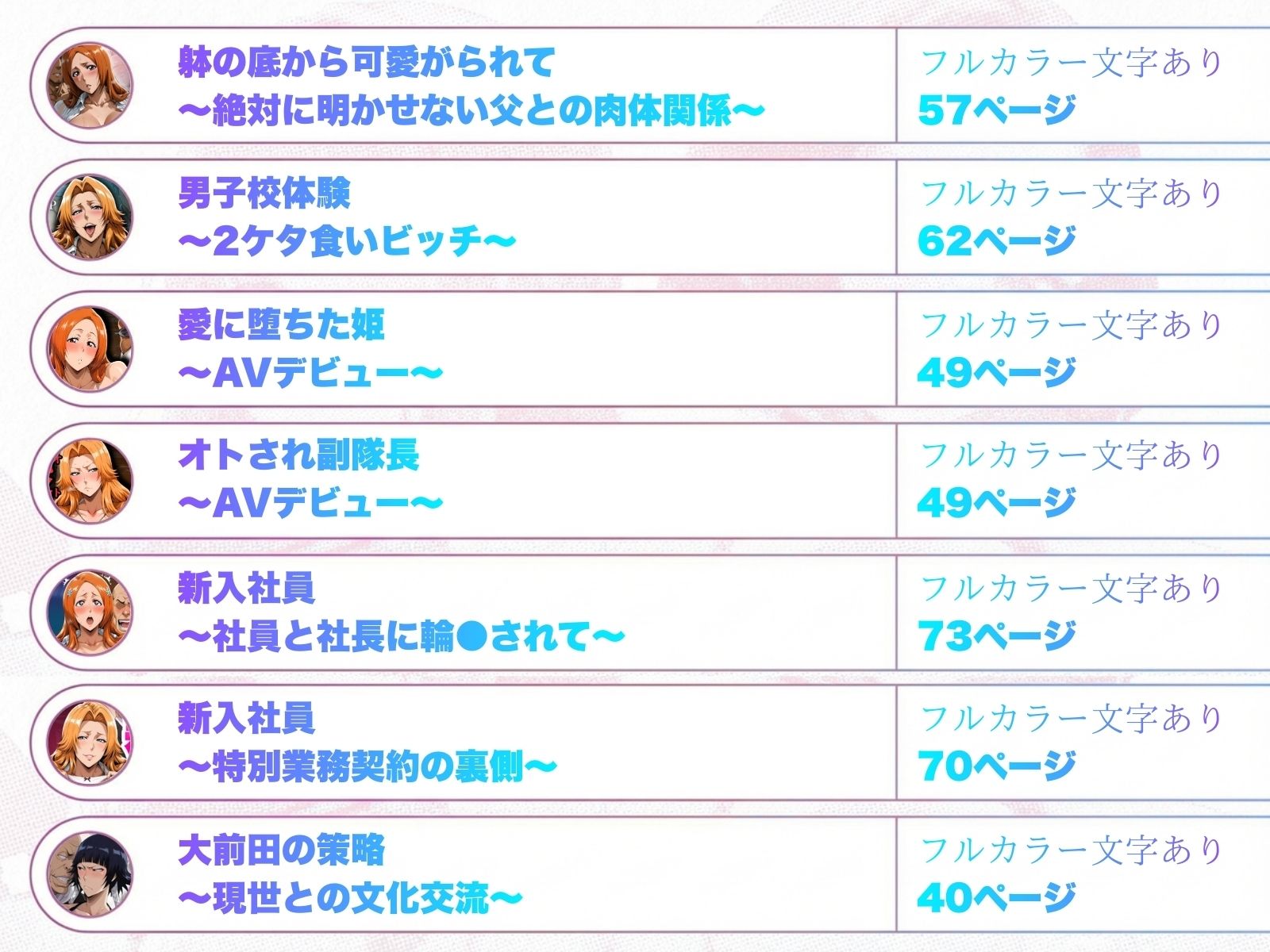 はらませてよ 文字あり作品総集編【7作品収録】 - d_705556 - はらませてよ