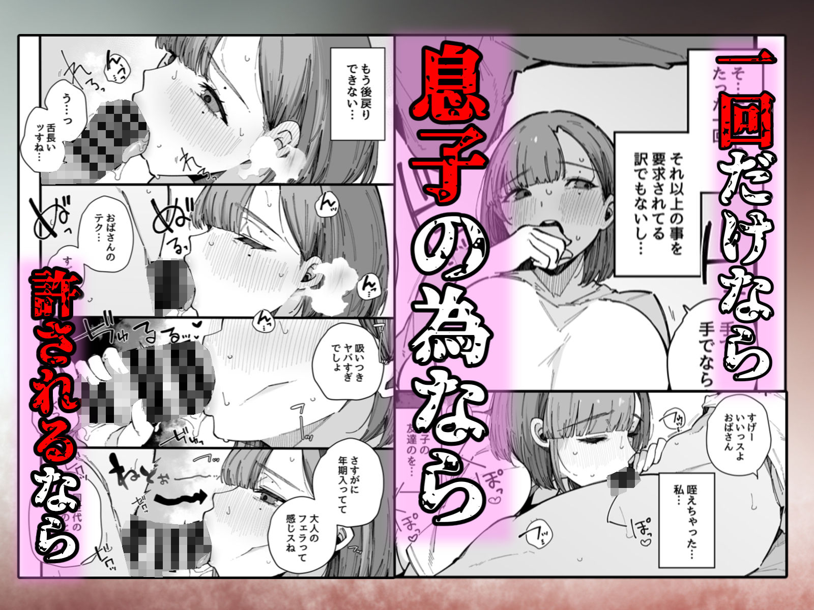 母親で居られなくなった私。 - d_703589 - BlossomSphere