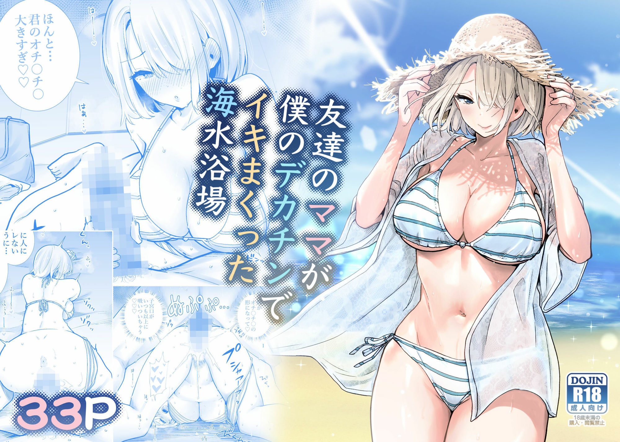 友達のママが僕のデカチンでイキまくった産後性活 総集編2 - d_703033 - RK-2