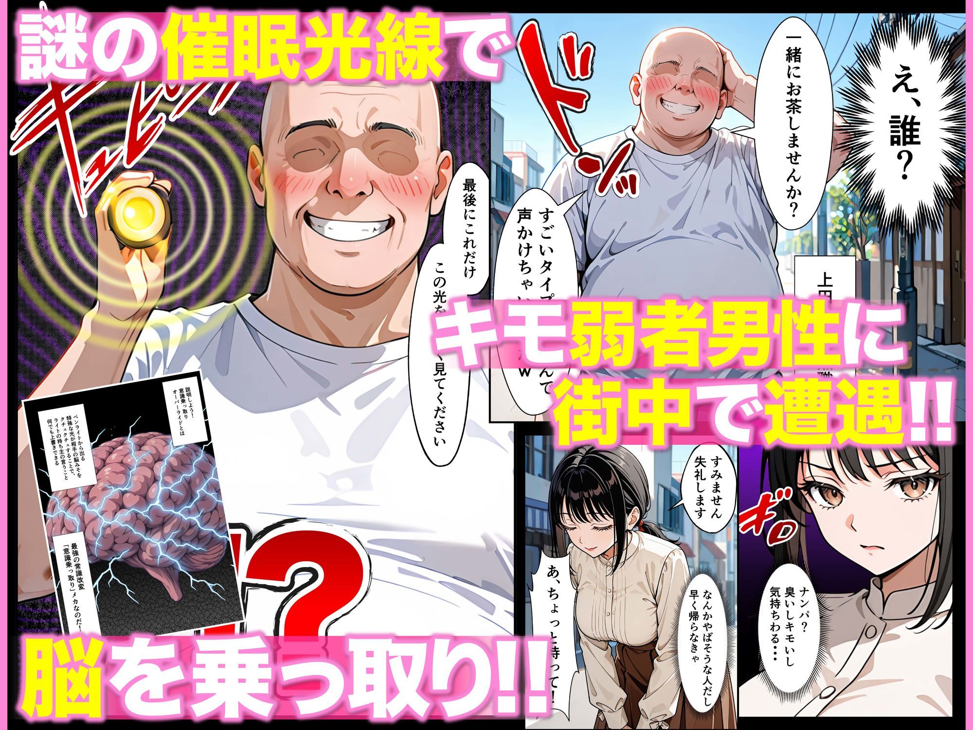 ベビーカー産後処女ママ催●NTR キモ弱者男性専用肉便器化大成功！二人目托卵で離婚確定！？全部ノットリ上書きしちゃいましたSP - d_701935 - ZOCKZOCK出版