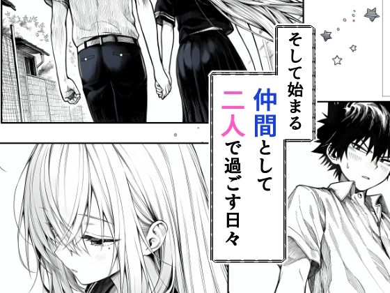 電波系女子と宇宙人に立ち向かうため初えっち - d_706397 - 夜あくび小隊