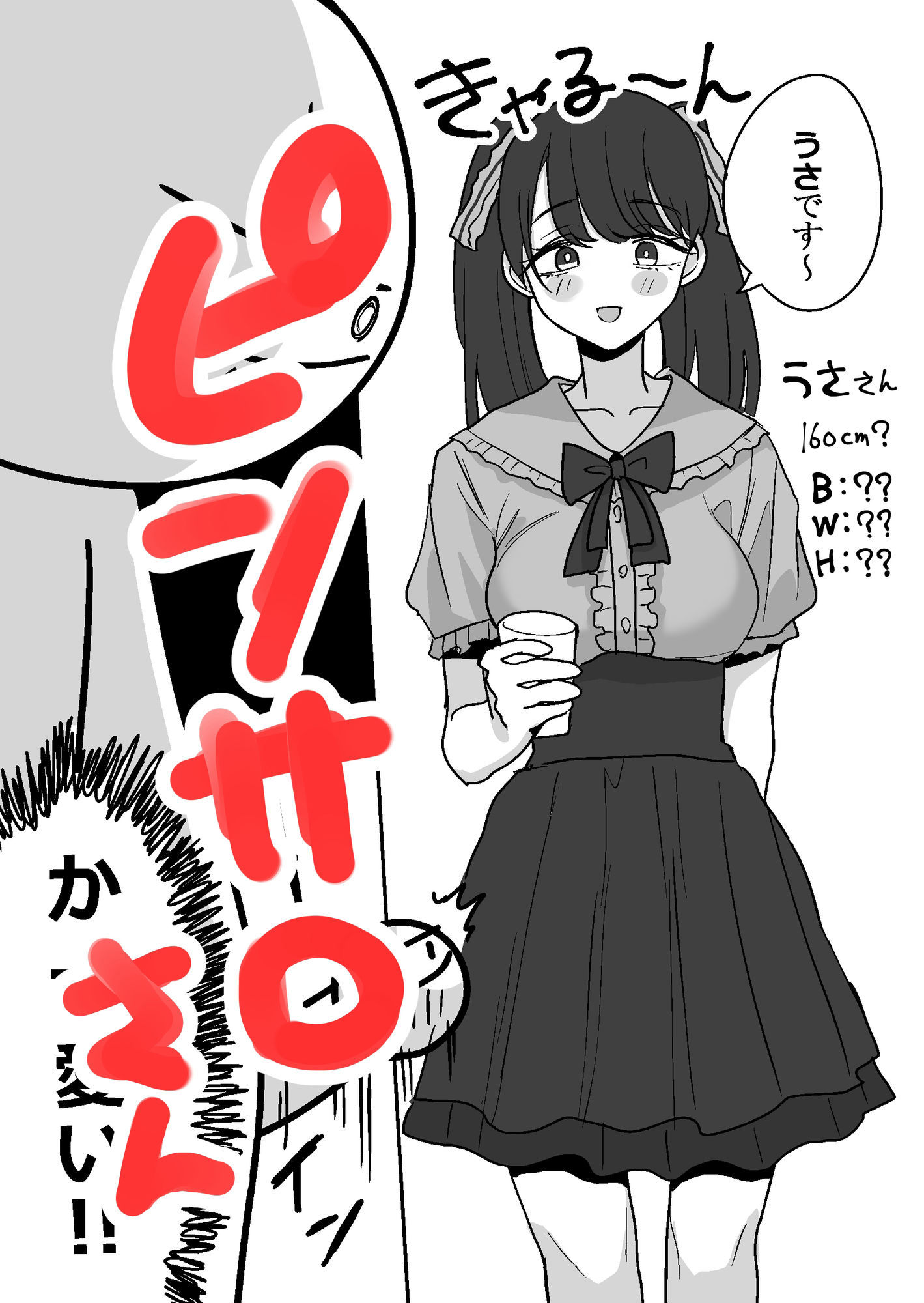 エロまんが家がエッチなサービスを利用したまとめ - d_698707 - はねっかえり