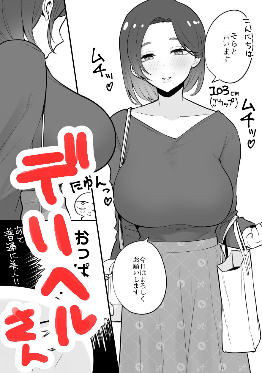 エロまんが家がエッチなサービスを利用したまとめ - d_698707 - はねっかえり