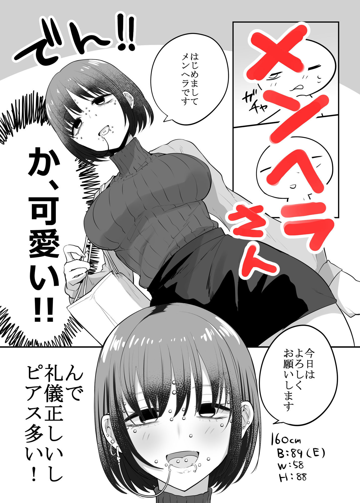 エロまんが家がエッチなサービスを利用したまとめ - d_698707 - はねっかえり