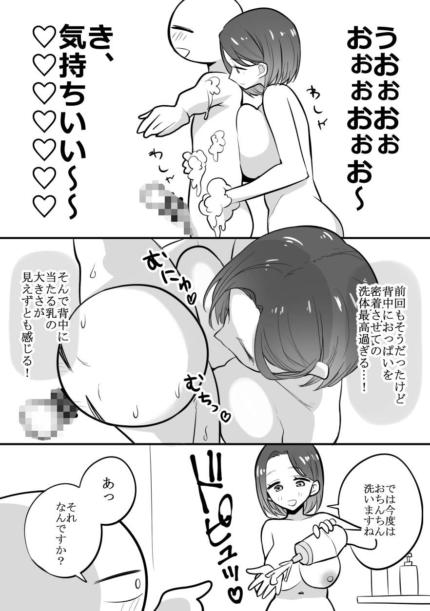 エロまんが家がエッチなサービスを利用したまとめ - d_698707 - はねっかえり