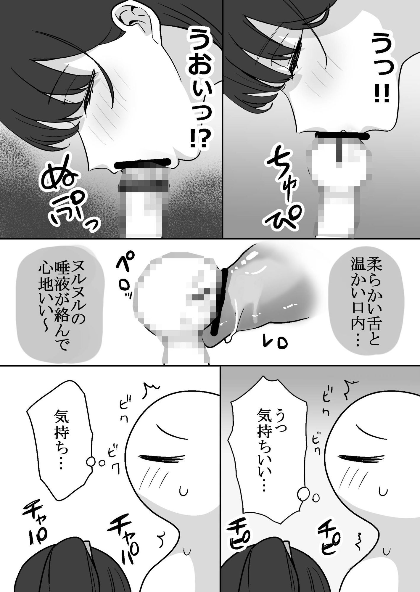 エロまんが家がエッチなサービスを利用したまとめ - d_698707 - はねっかえり