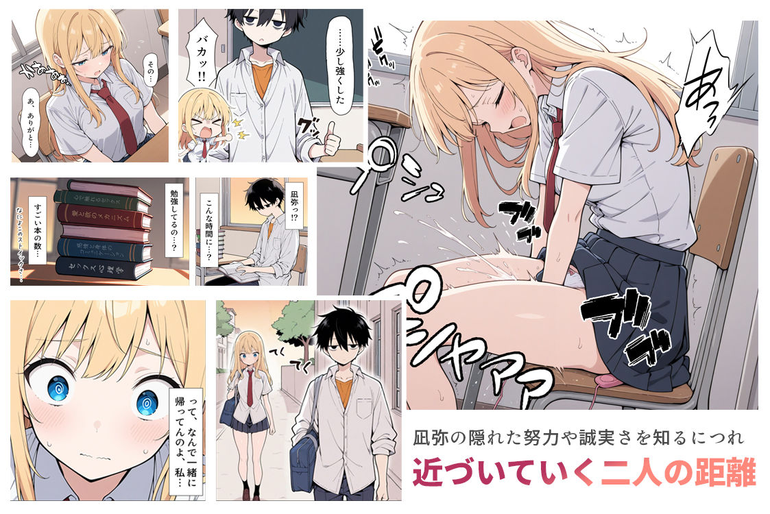 陰キャ転校生はセックス最強 - クラス代表の座を奪われた私 - - d_690707 - こっとろん