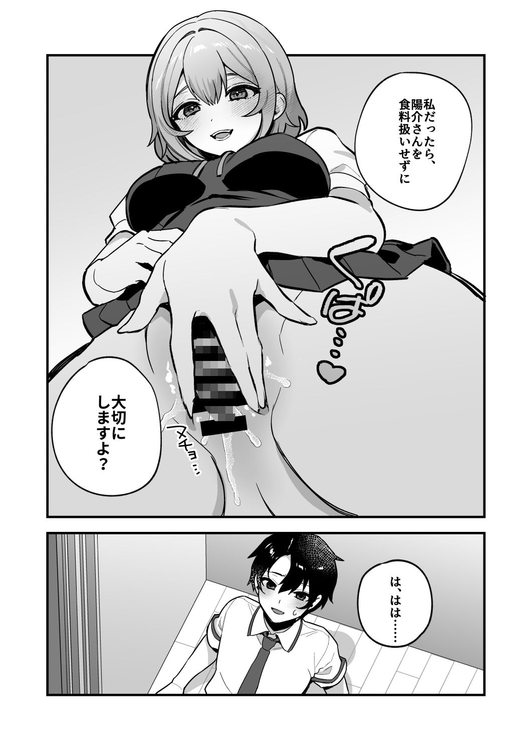 夜月姉妹の非常食3 - d_322261 - nikukyu