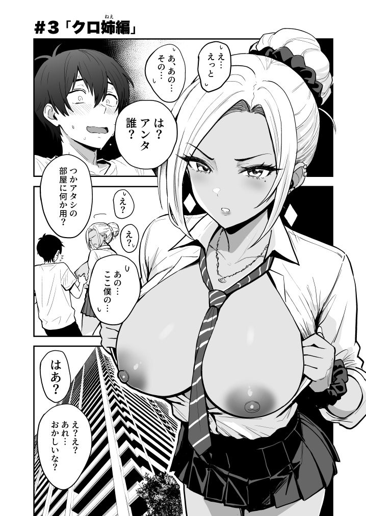 ギャルとめっちゃ生ハメ中出しえっちするハナシ ＃03 - d_553977 - 坂本商店（西沢みずき）