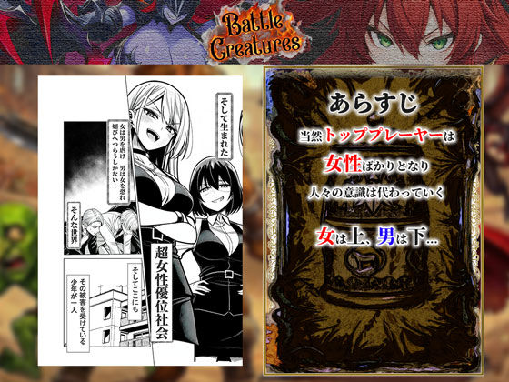 性闘バトルクリーチャーズ〜ホビー漫画のメスバトラーを闇のゲームで洗脳セックス!!〜 - d_709440 - 夜あくび小隊