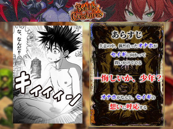 性闘バトルクリーチャーズ〜ホビー漫画のメスバトラーを闇のゲームで洗脳セックス!!〜 - d_709440 - 夜あくび小隊