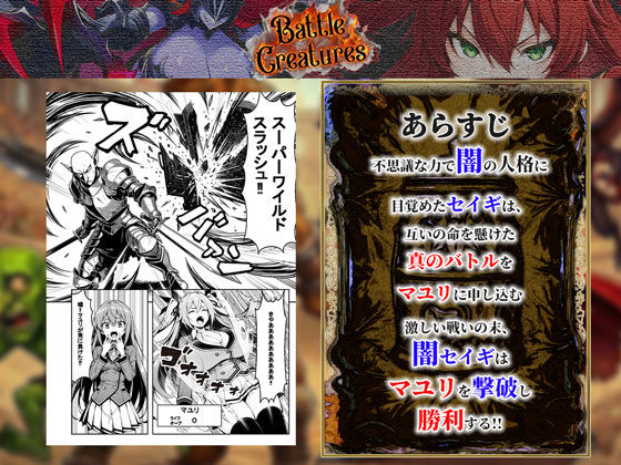 性闘バトルクリーチャーズ〜ホビー漫画のメスバトラーを闇のゲームで洗脳セックス!!〜 - d_709440 - 夜あくび小隊