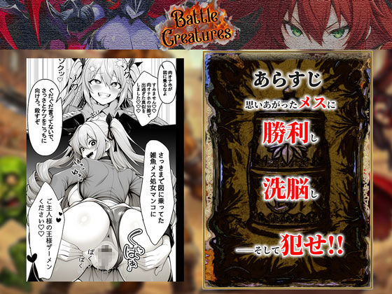 性闘バトルクリーチャーズ〜ホビー漫画のメスバトラーを闇のゲームで洗脳セックス!!〜 - d_709440 - 夜あくび小隊