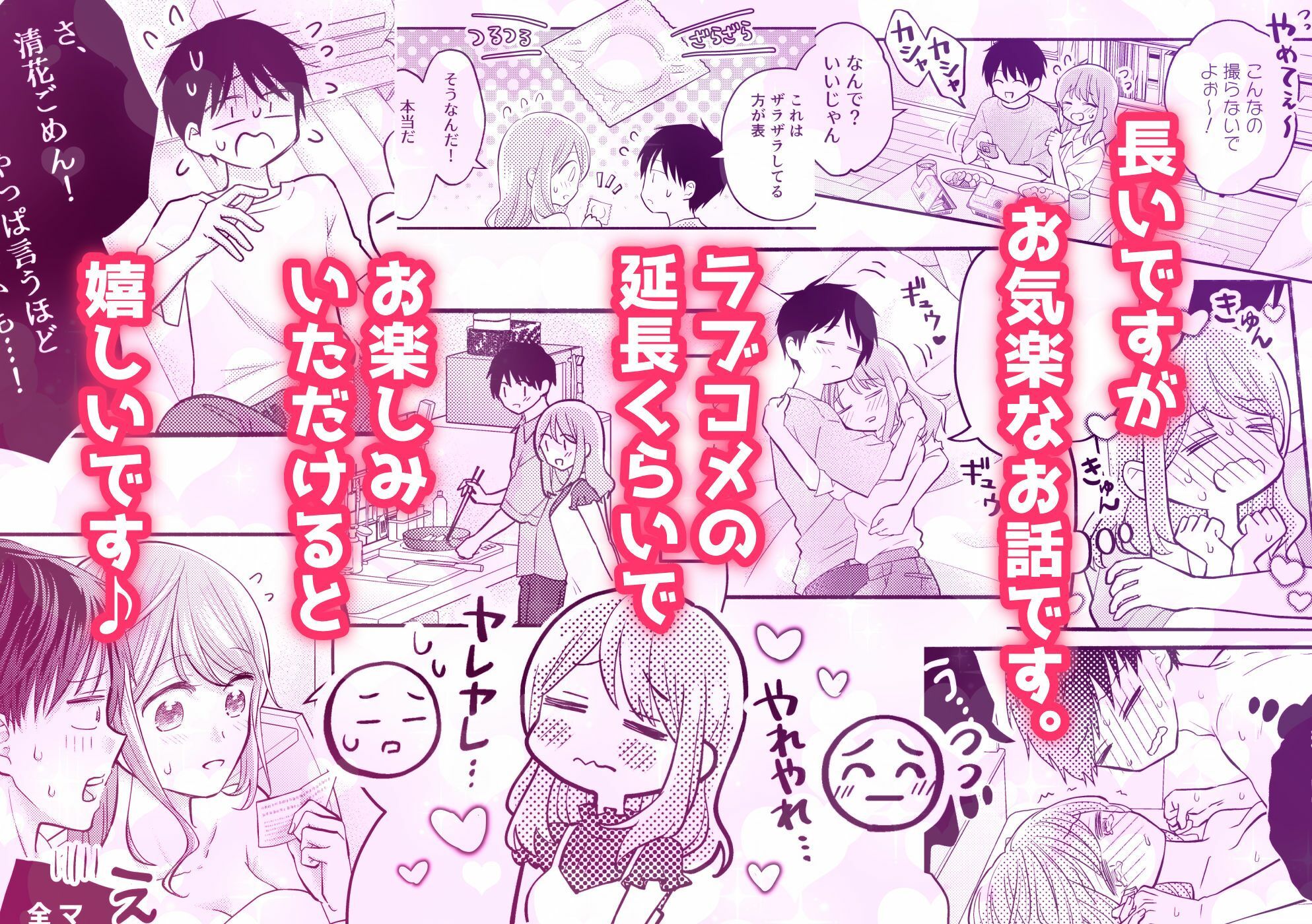 好きな人と一緒 - d_710135 - sk