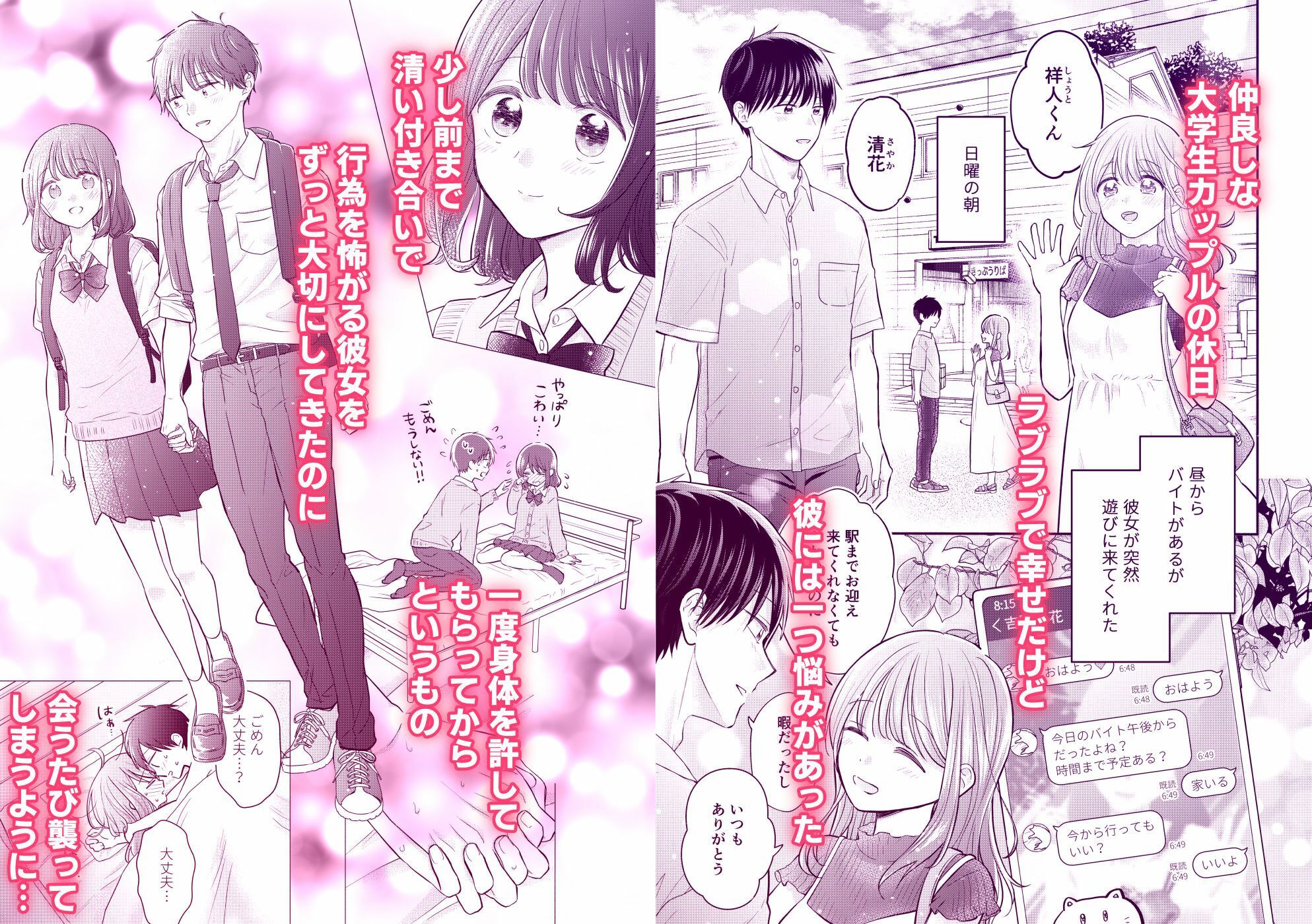 好きな人と一緒 - d_710135 - sk