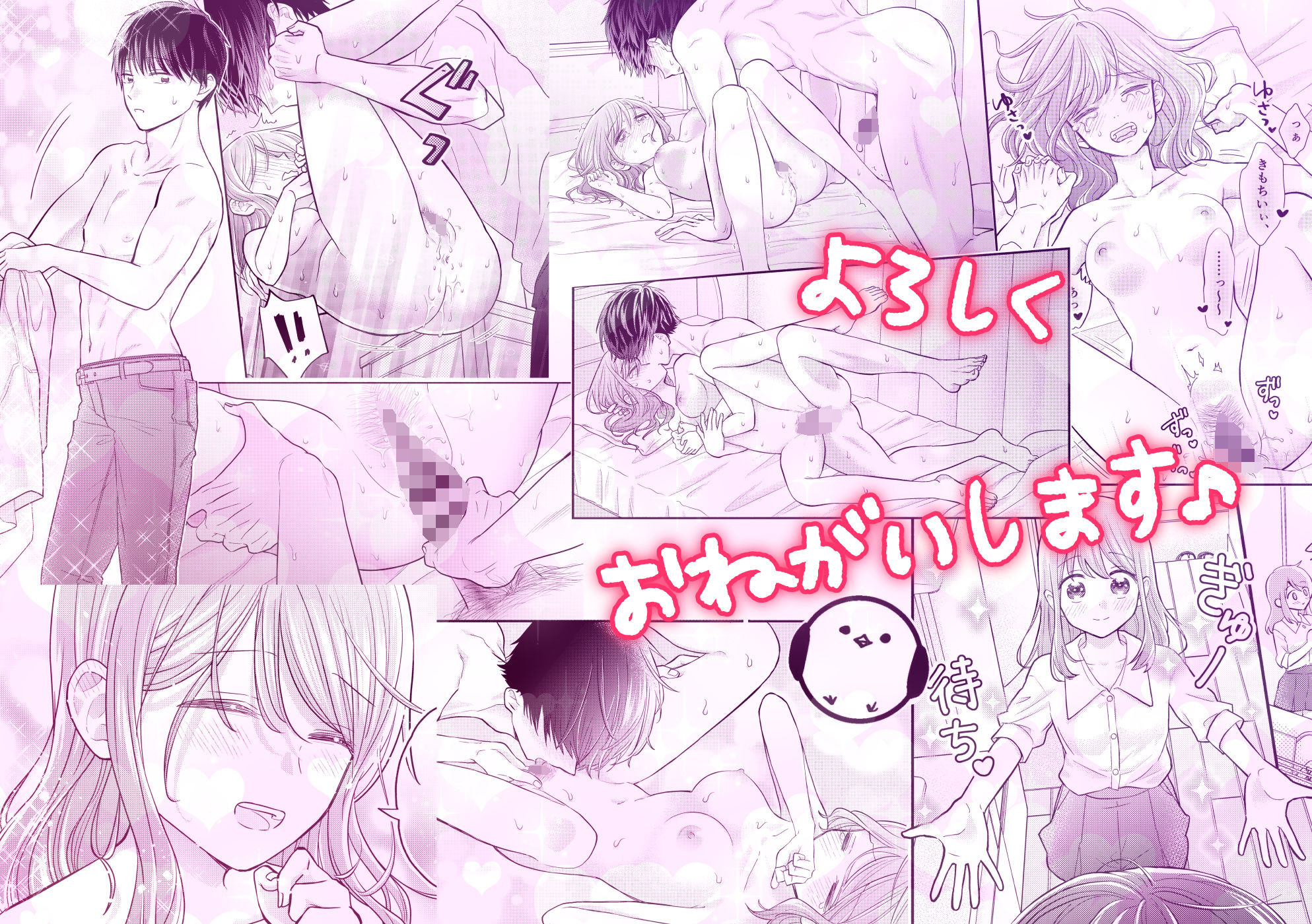 好きな人と一緒 - d_710135 - sk