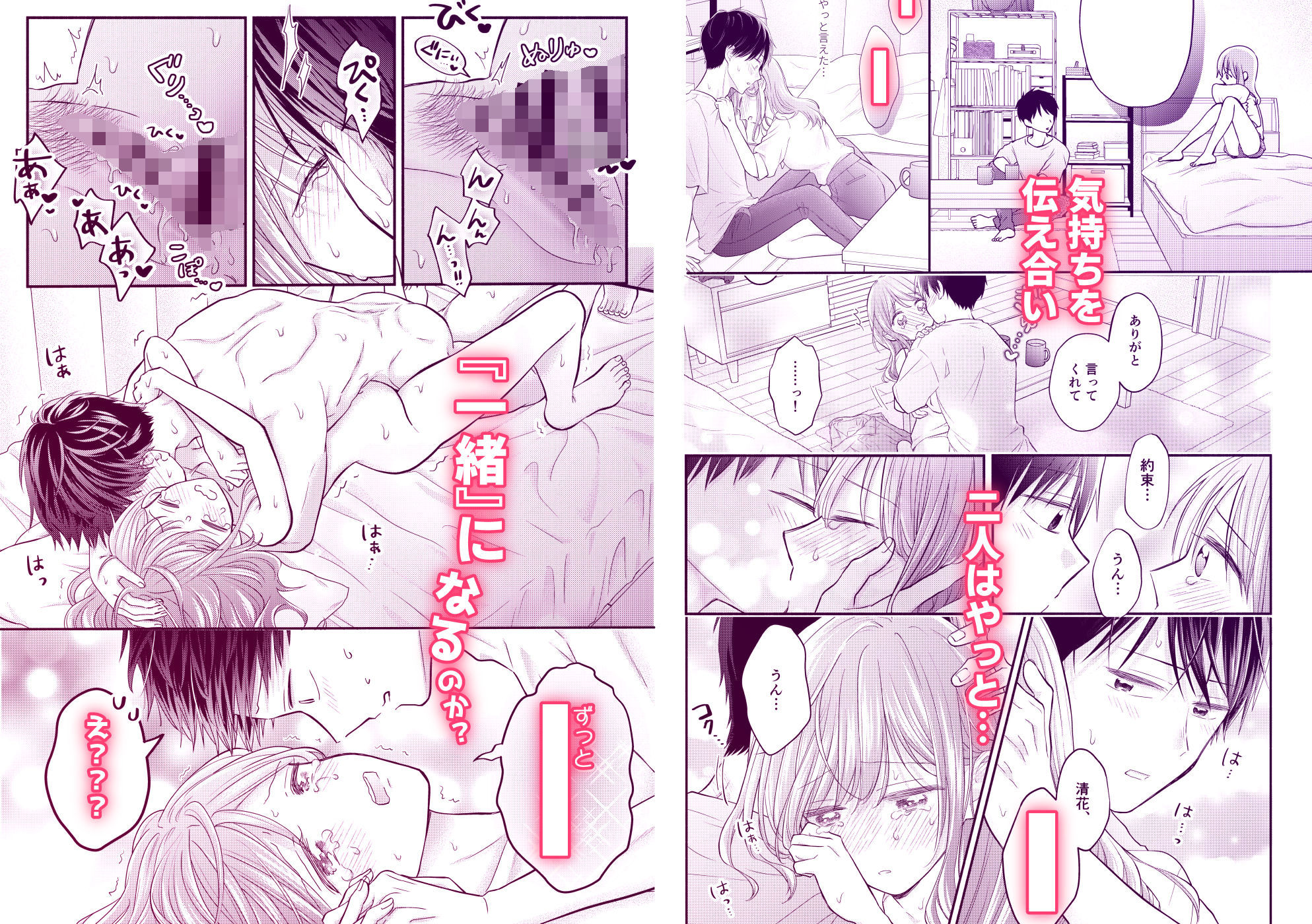 好きな人と一緒 - d_710135 - sk