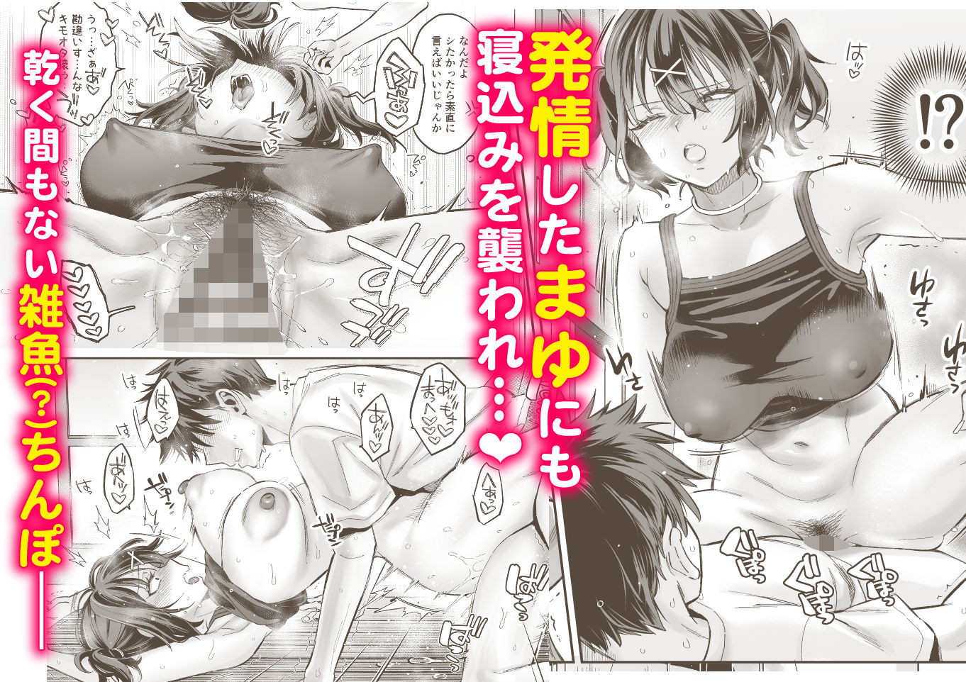 むかつく幼馴染+従妹のま〇こに性欲処理でコキ使われる話。 - d_635079 - ぐりちゃんとこのほん