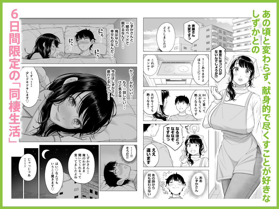 俺が代理種付することになった人妻橘しずかさんはなんにも知らない!!その2 - d_684334 - 伊達ろく