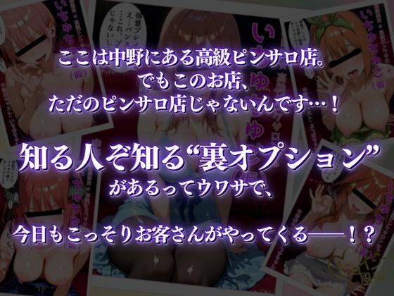 中野にあるピンサロ店〜総集編〜 - d_707948 - 中野家