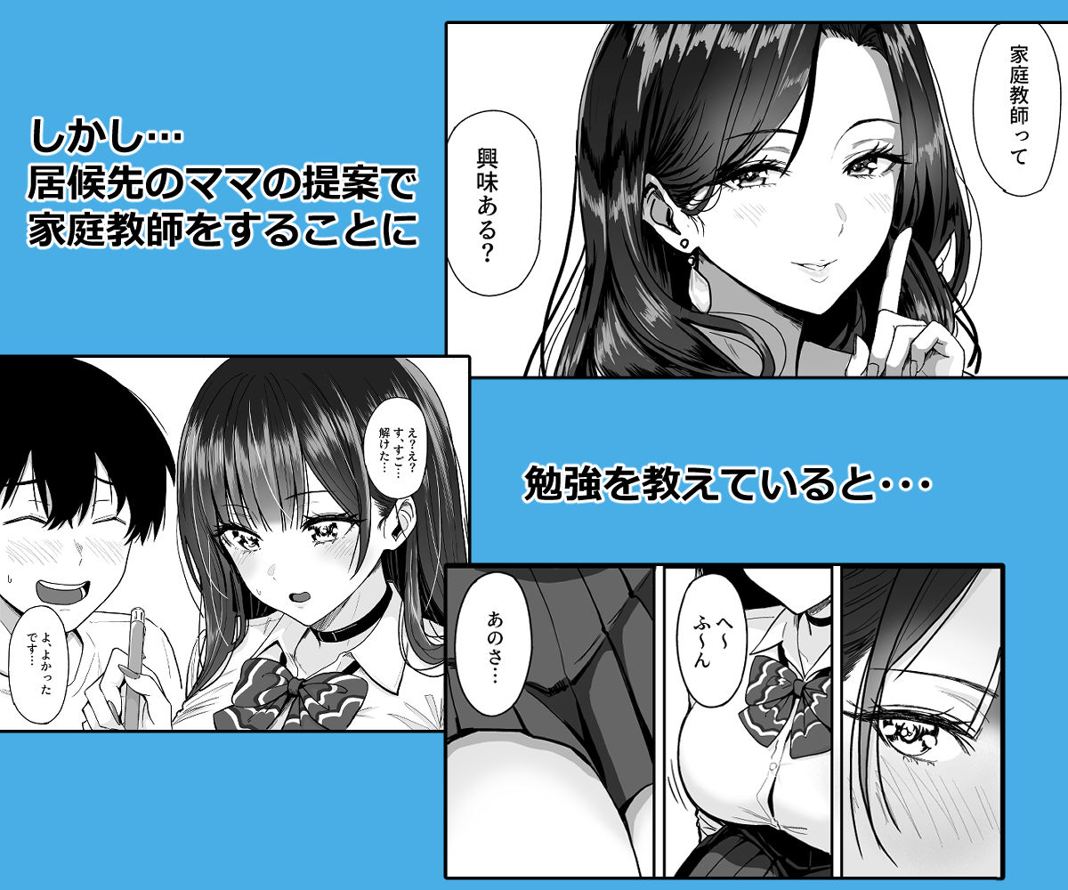 ギャルとめっちゃ生ハメ中出しえっちするハナシ #02 - d_500285 - 坂本商店(西沢みずき)