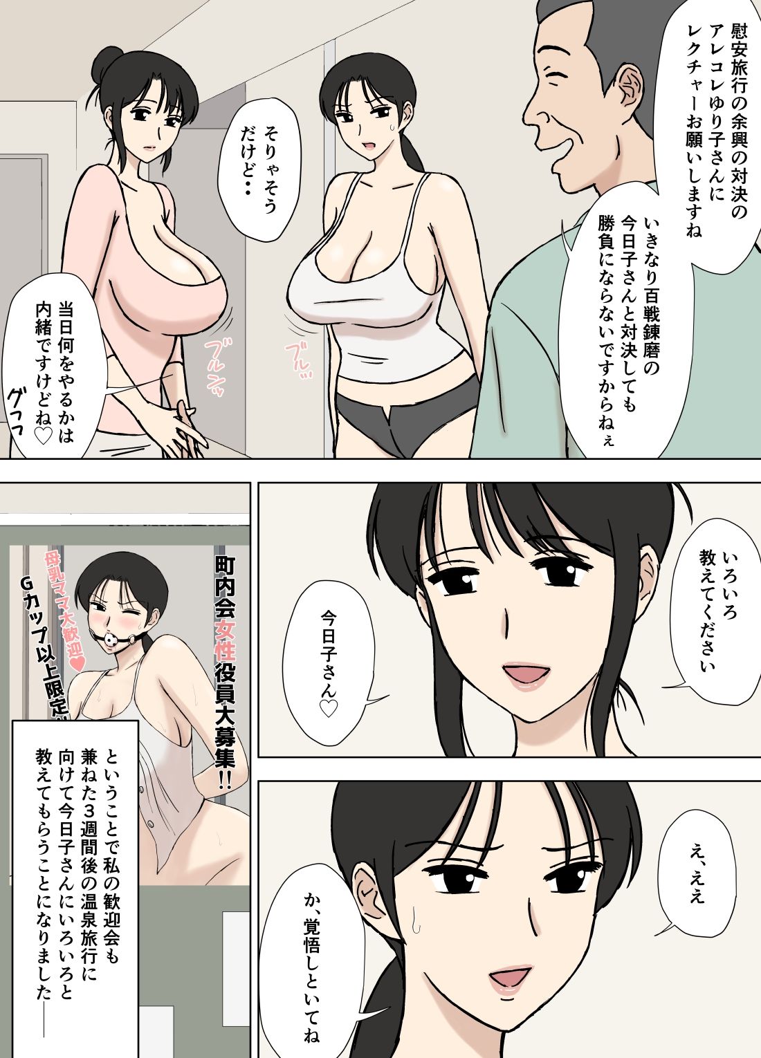 絡まれ妻の今日子さん9 - d_709375 - U羅漢