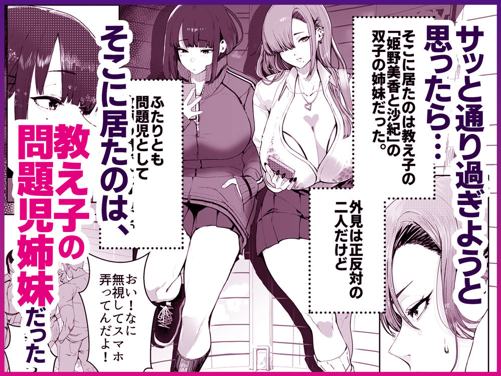 ギャル姉×ダウナー系妹のキケンな誘惑に俺は逆らえない! - d_621858 - Umour