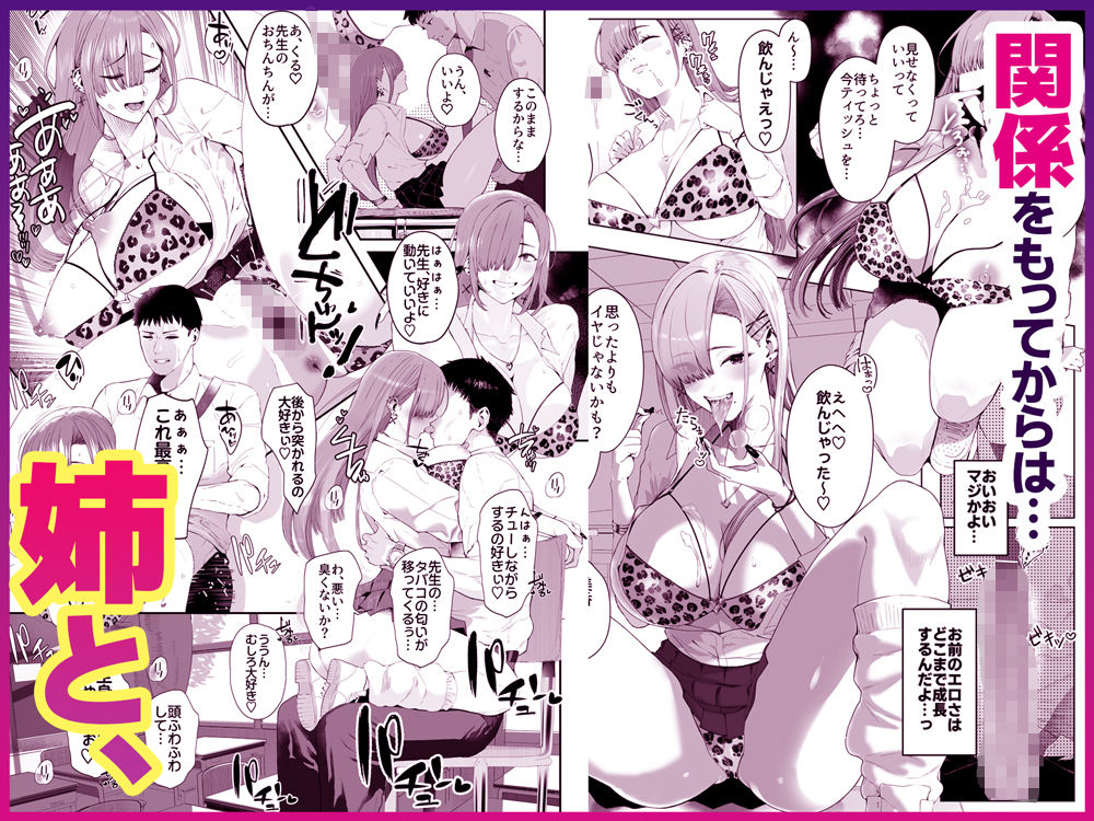 ギャル姉×ダウナー系妹のキケンな誘惑に俺は逆らえない! - d_621858 - Umour