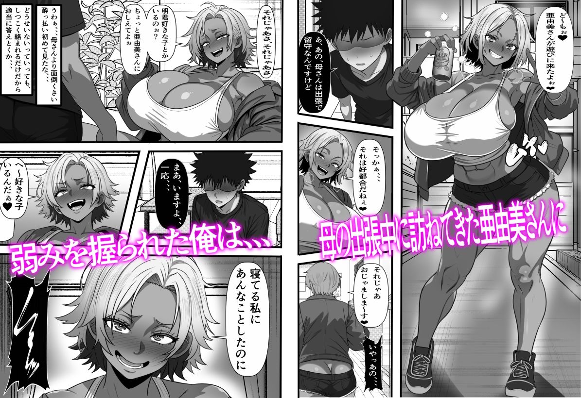 モブ男子だった俺が母の後輩のヤンママを孕ませるまでの話 - d_652443 - フリテン堂(仮)