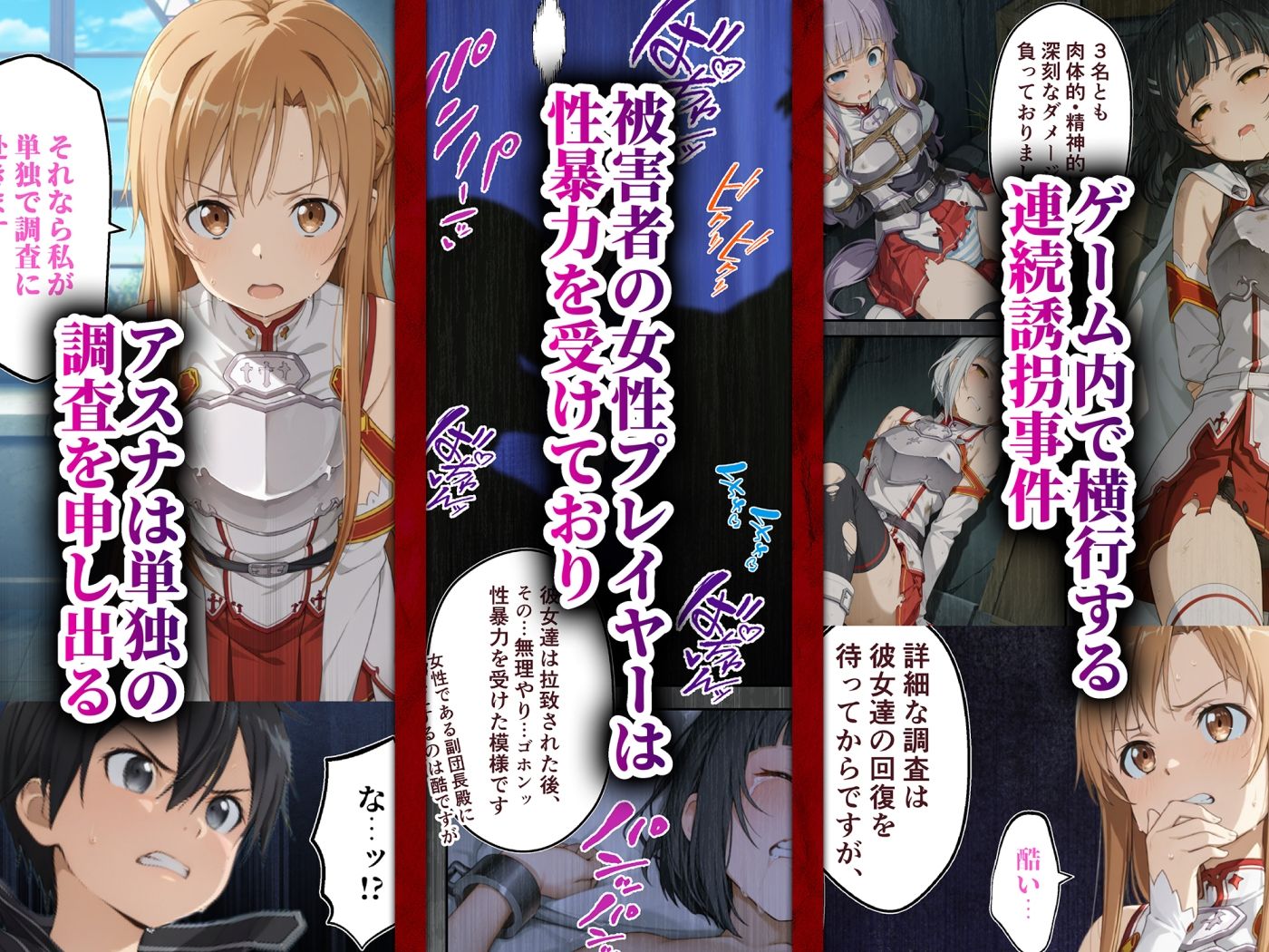 今日から俺の性奴●〜絶対服従のチートスキルで黒の剣士の最愛のア◯ナを寝取り堕とす〜 - d_708695 - かんきんおじさん