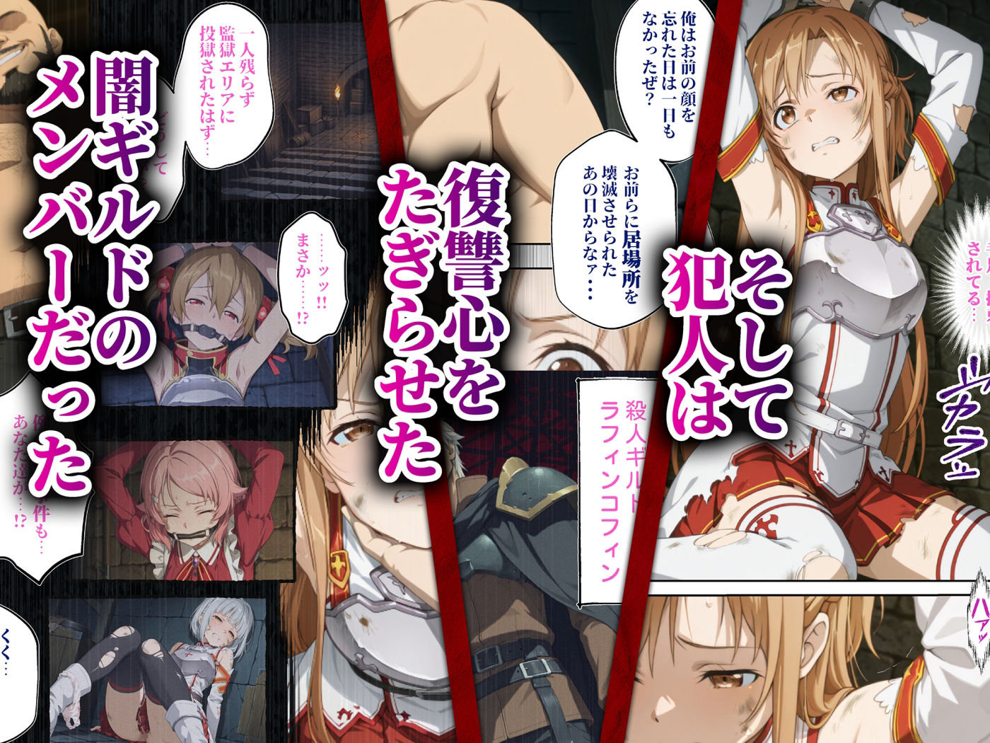 今日から俺の性奴●〜絶対服従のチートスキルで黒の剣士の最愛のア◯ナを寝取り堕とす〜 - d_708695 - かんきんおじさん