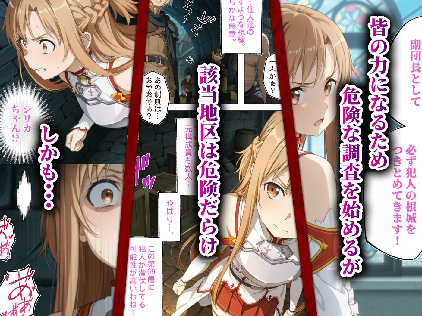 今日から俺の性奴●〜絶対服従のチートスキルで黒の剣士の最愛のア◯ナを寝取り堕とす〜 - d_708695 - かんきんおじさん