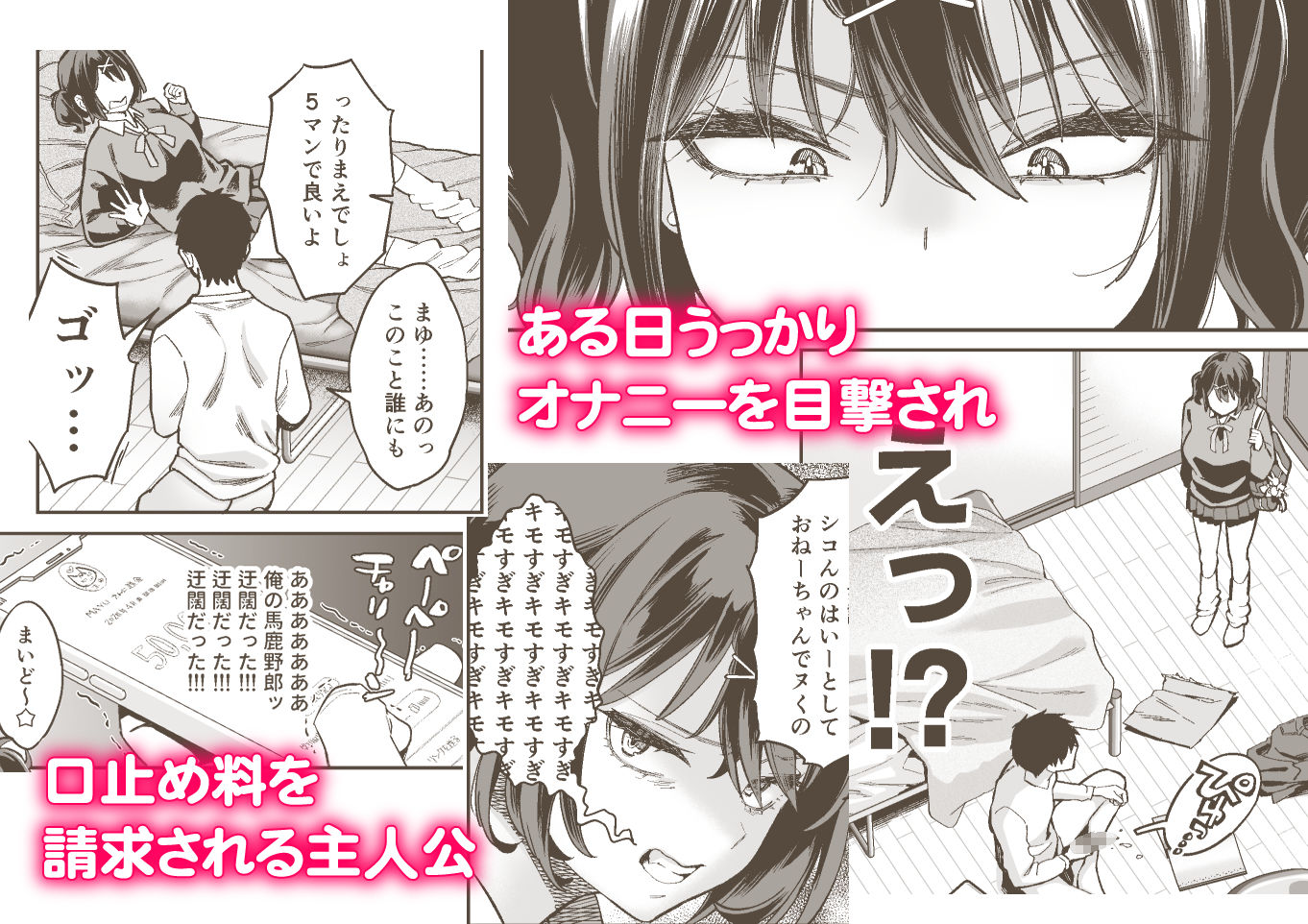 むかつく従妹のま〇こで童貞喪失する話。 - d_525253 - ぐりちゃんとこのほん