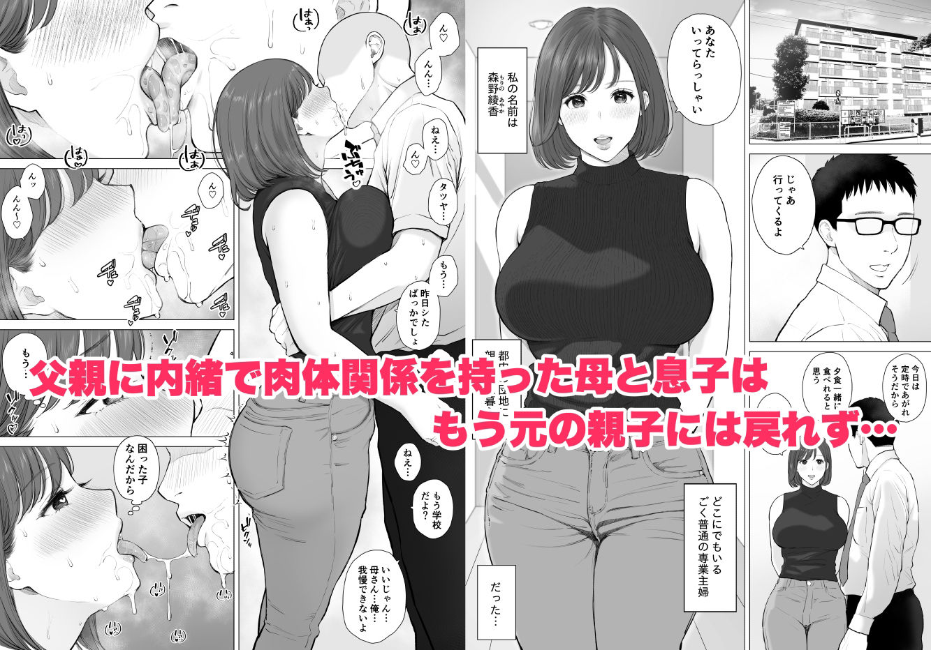 大好きな母さんと中出し母子相姦2 - d_351734 - 純正九蓮宝燈