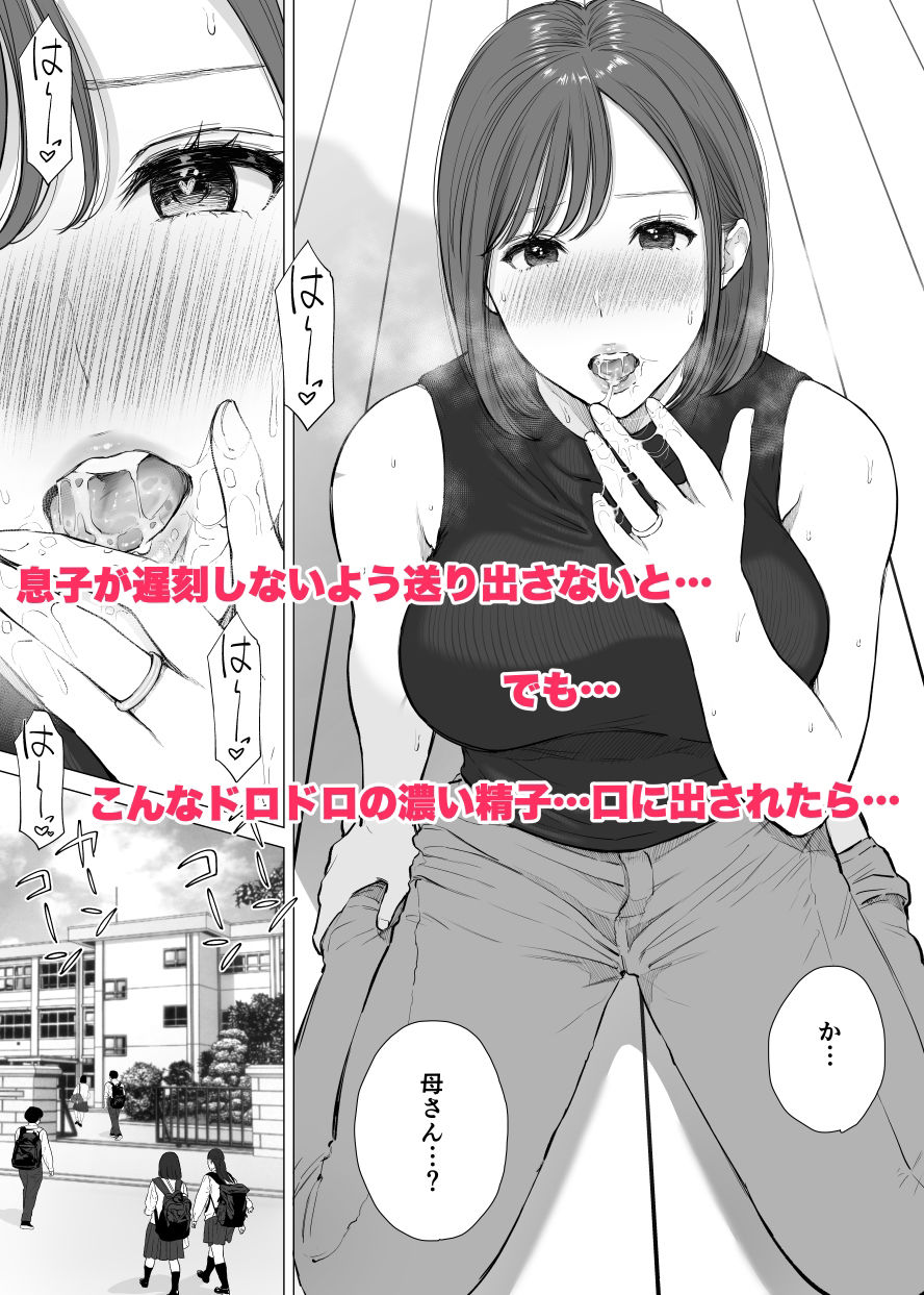 大好きな母さんと中出し母子相姦2 - d_351734 - 純正九蓮宝燈