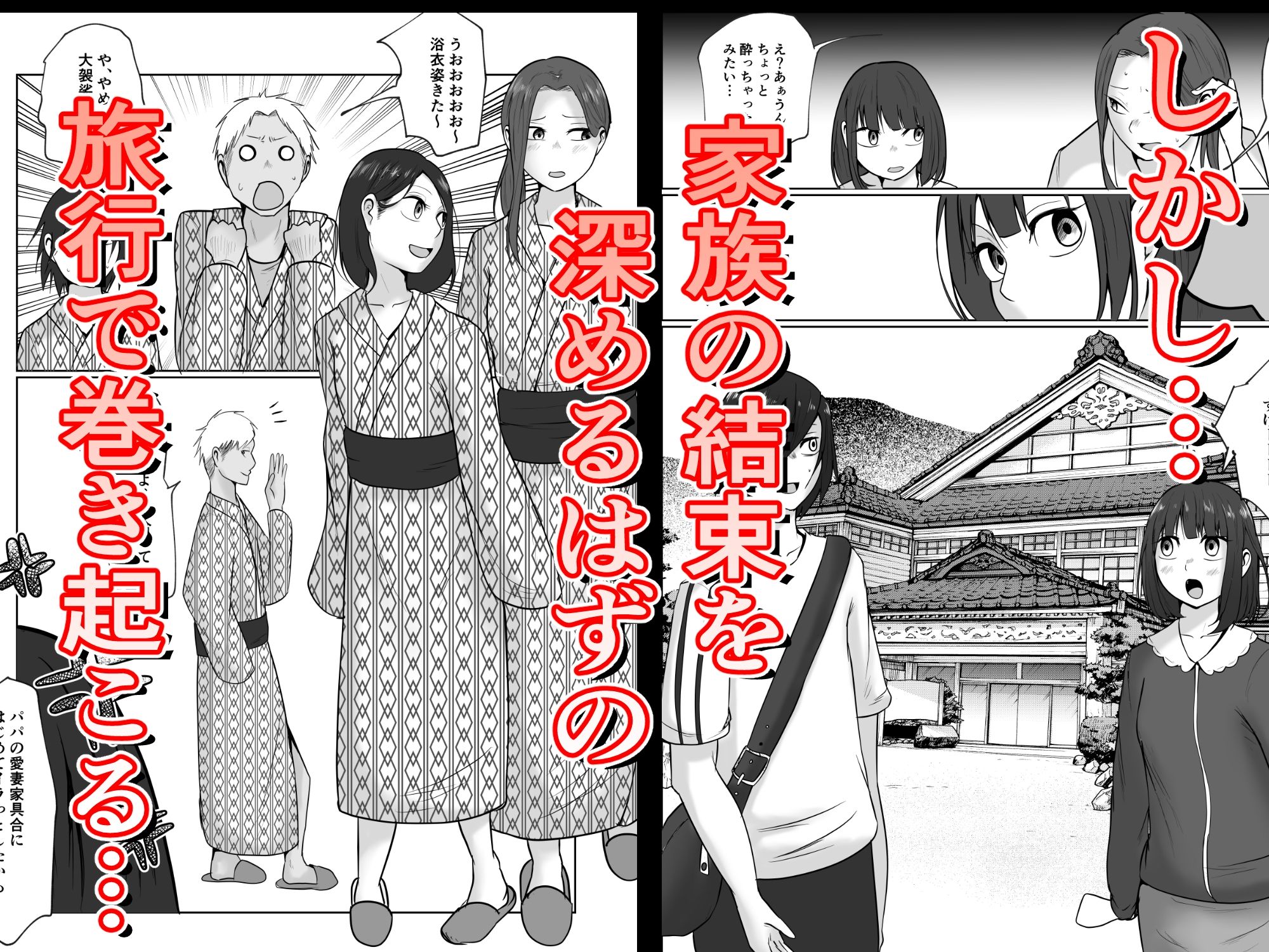 旗当番の女5〜隠キャ男の元バリキャリ妻寝取計画〜 - d_698830 - 左右加だだす