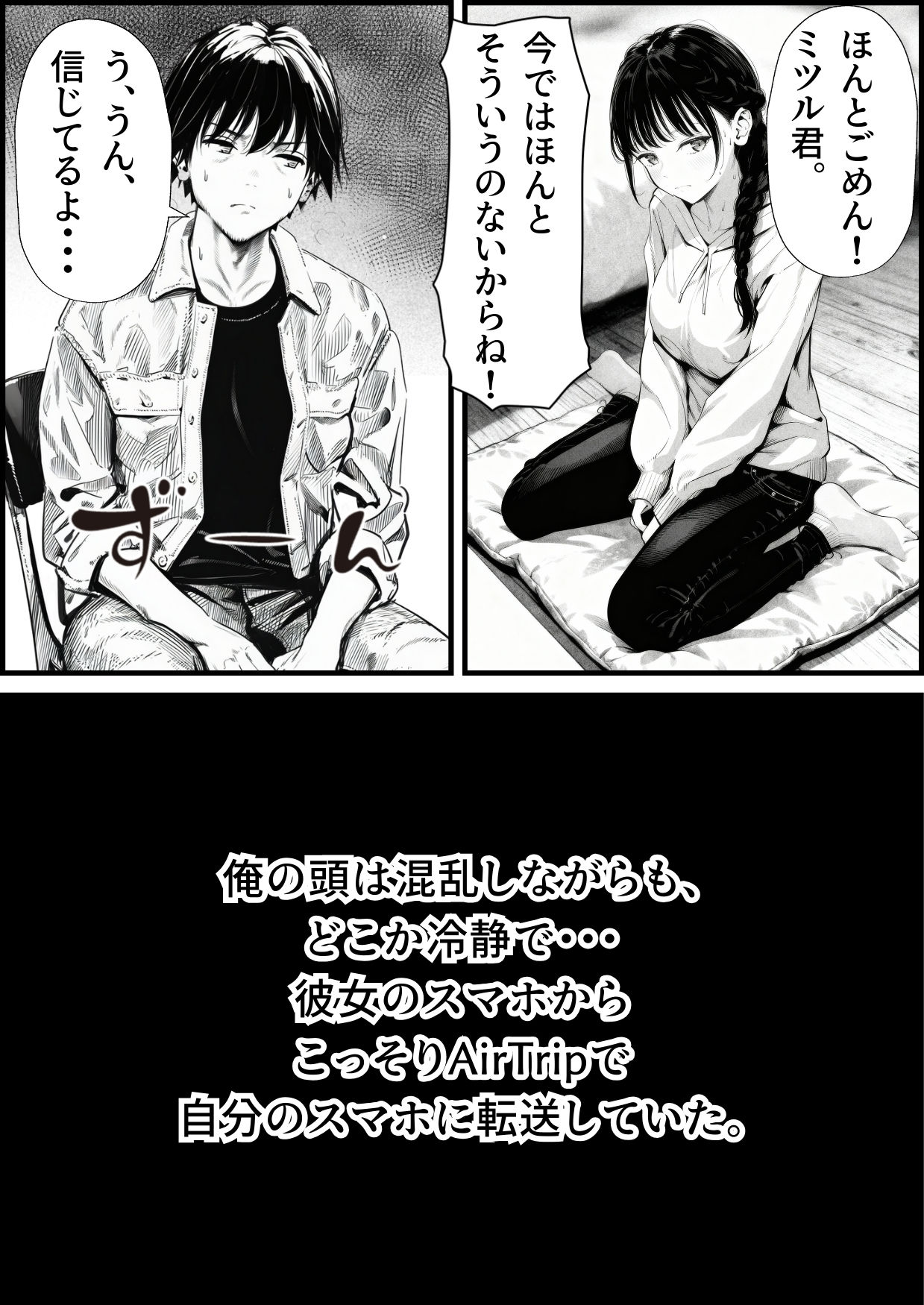 マグロだと思ってた俺の彼女、バ先の店長に超開発済みだった件 - d_708883 - 竿役が種付けおじさんじゃないとヌケないんだが・・・