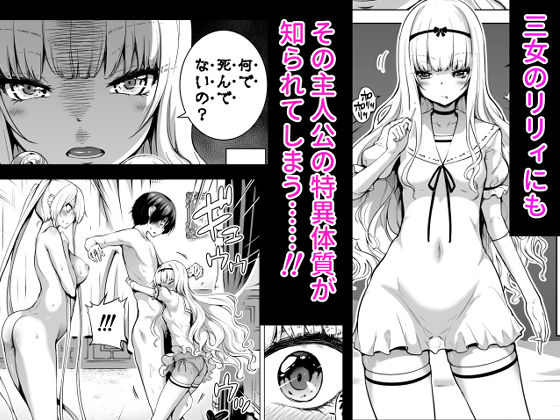 僕にしか触れないサキュバス三姉妹に搾られる話2(三女リリィ編) - d_276007 - 赤月みゅうと