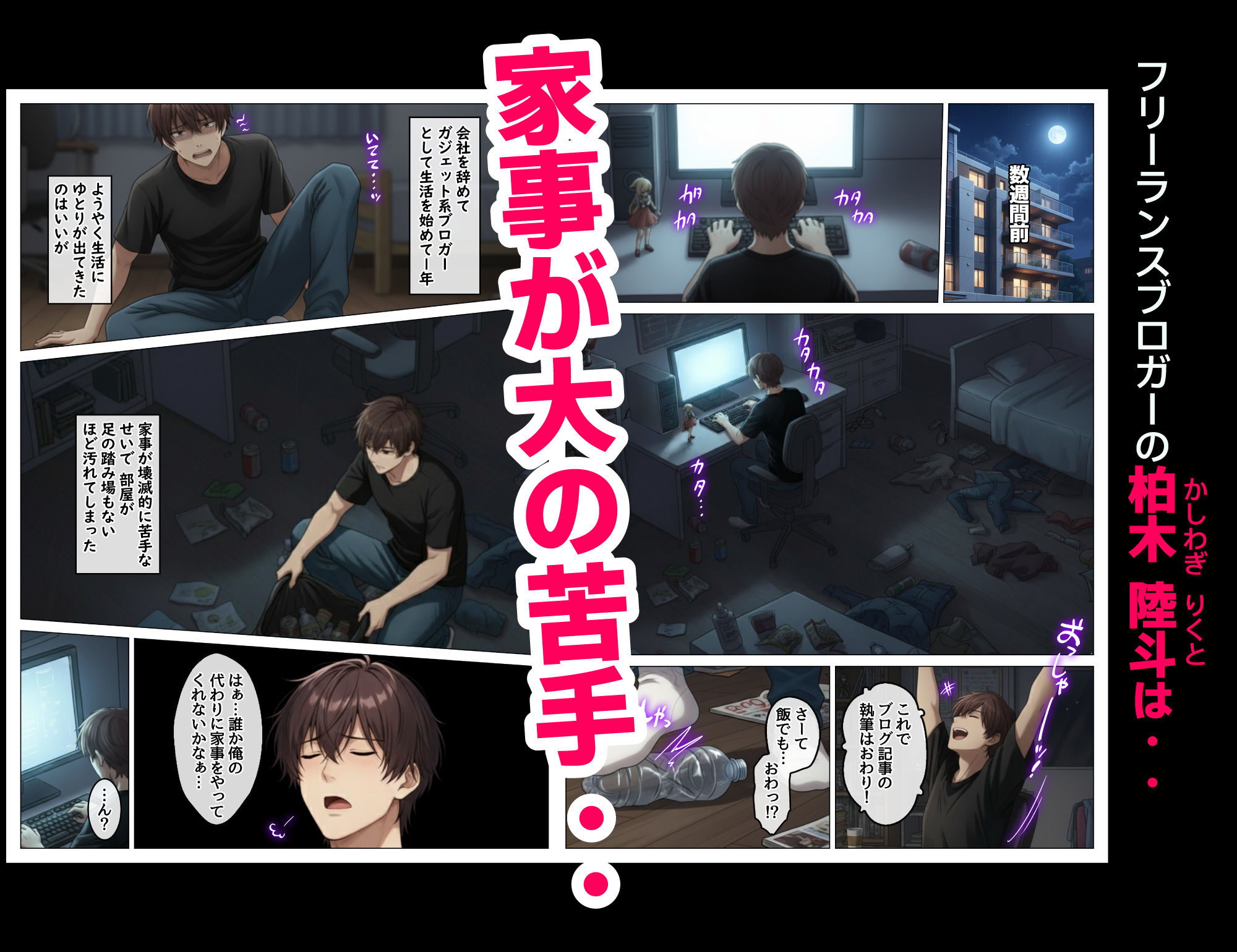 家事代行で出会ったむちむち人妻が俺の理想すぎたのでクズ夫から寝取って幸せにするお話 - d_672175 - ハレノヒ