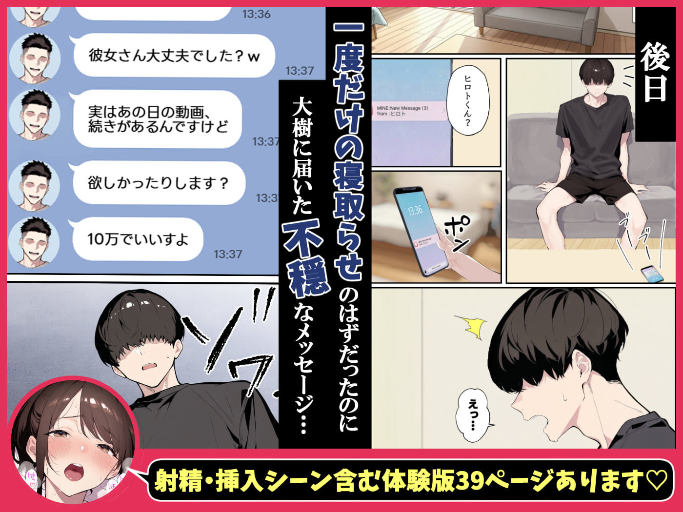 クリスマスプレゼントは寝取られでお願いします! 誰もが羨むHカップ彼女が絶倫チンポでイキ狂い - d_708910 - かめぶっくす