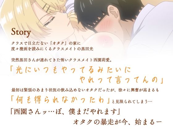 アニメ版「入り浸りギャルにま〇こ使わせて貰う話#3」 - d_708333 - とるだ屋
