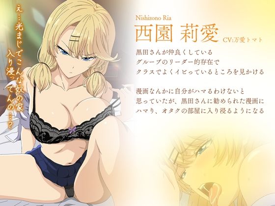 アニメ版「入り浸りギャルにま〇こ使わせて貰う話#3」 - d_708333 - とるだ屋