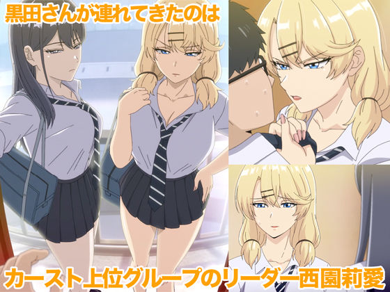 アニメ版「入り浸りギャルにま〇こ使わせて貰う話#3」 - d_708333 - とるだ屋