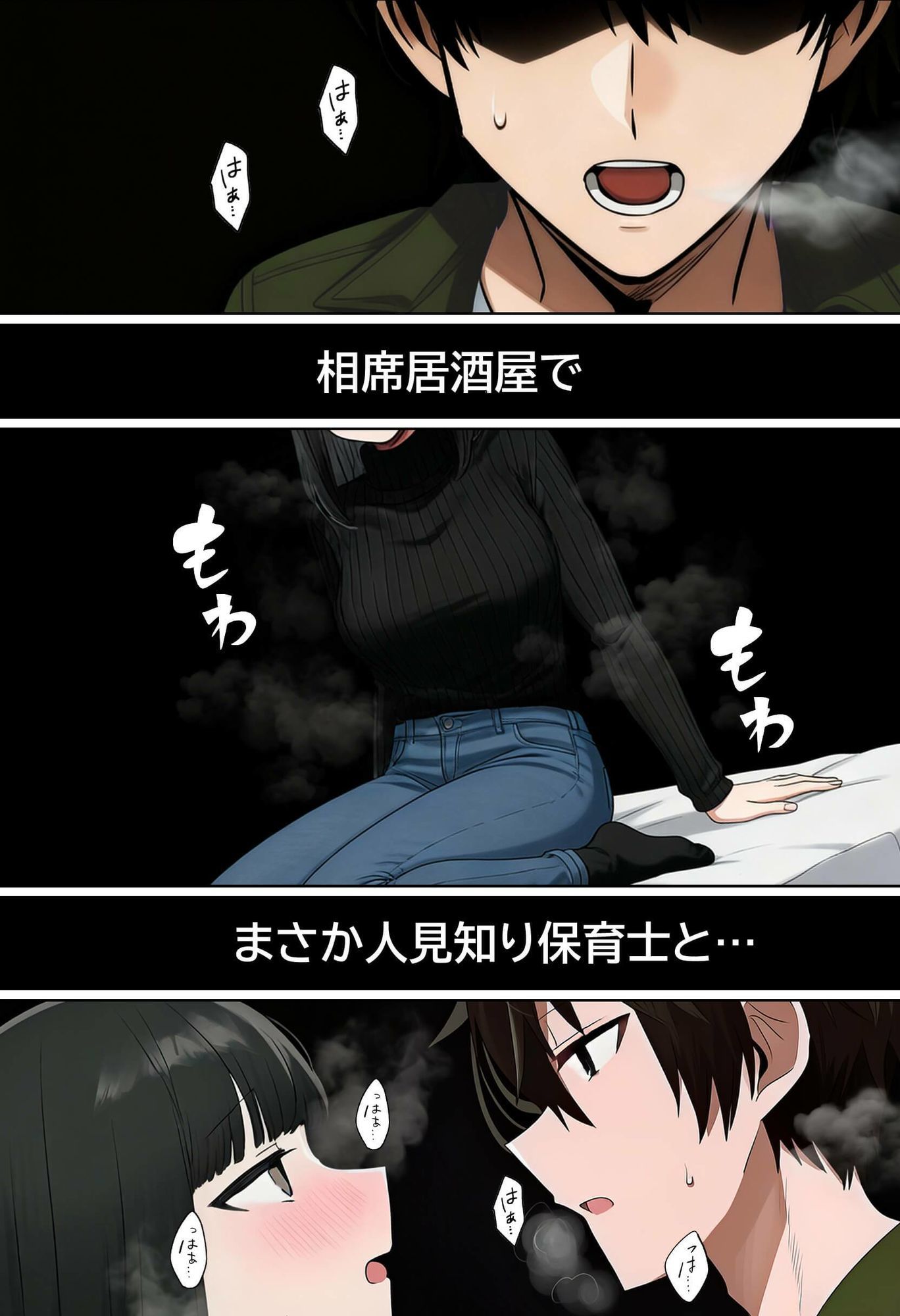 【実話】相席居酒屋で知り合った人見知り保育士ちゃん（21）とコスプレSEXした話www - d_712409 - 実話本舗