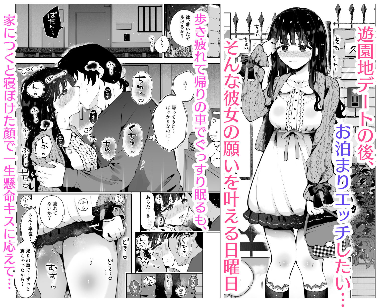 生エッチおねだりするJK彼女『言えないことばかり2』 - d_515434 - 漫画喫茶瀬戸（瀬戸涼子）