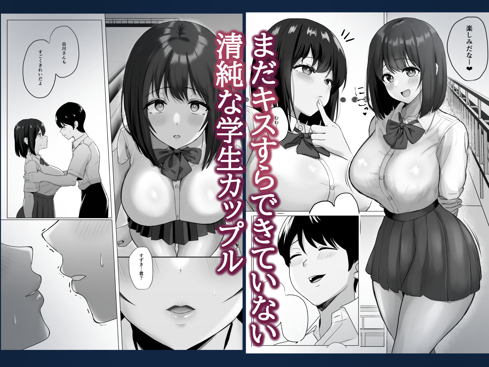 彼氏じゃ聞けない清楚彼女のオホ声 - d_545905 - ソーラーぱぷりか