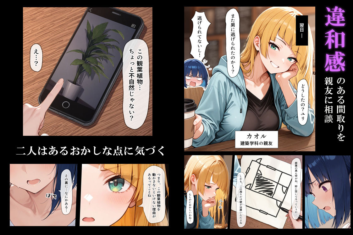 ハメる間取り - 中央にぽっかりと空いたヒミツの空間 - - d_647062 - こっとろん