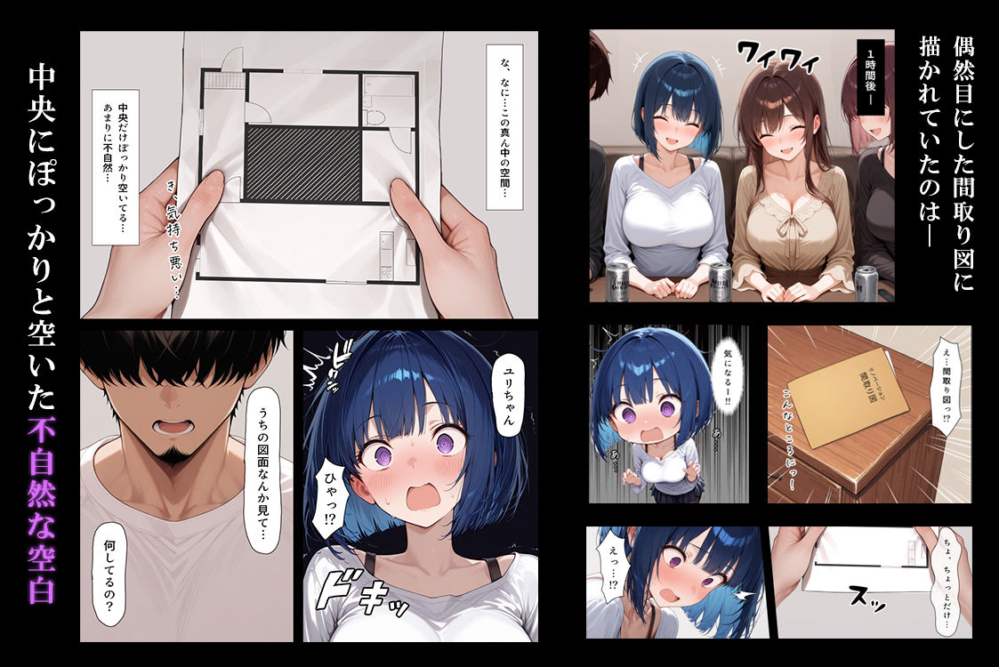 ハメる間取り - 中央にぽっかりと空いたヒミツの空間 - - d_647062 - こっとろん