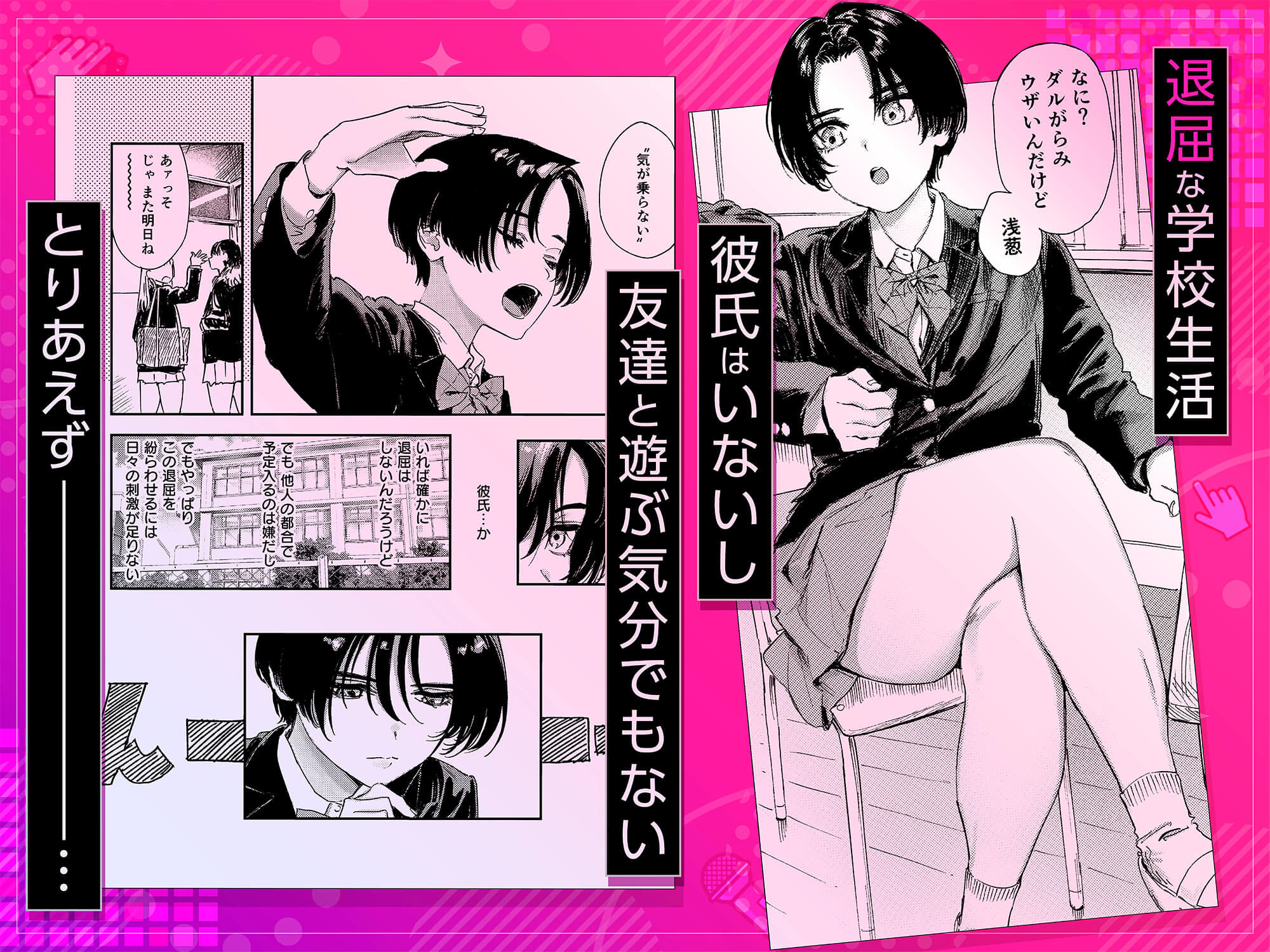 暇だしオナニーでもするか！ - d_671372 - 鳥居ヨシツナ