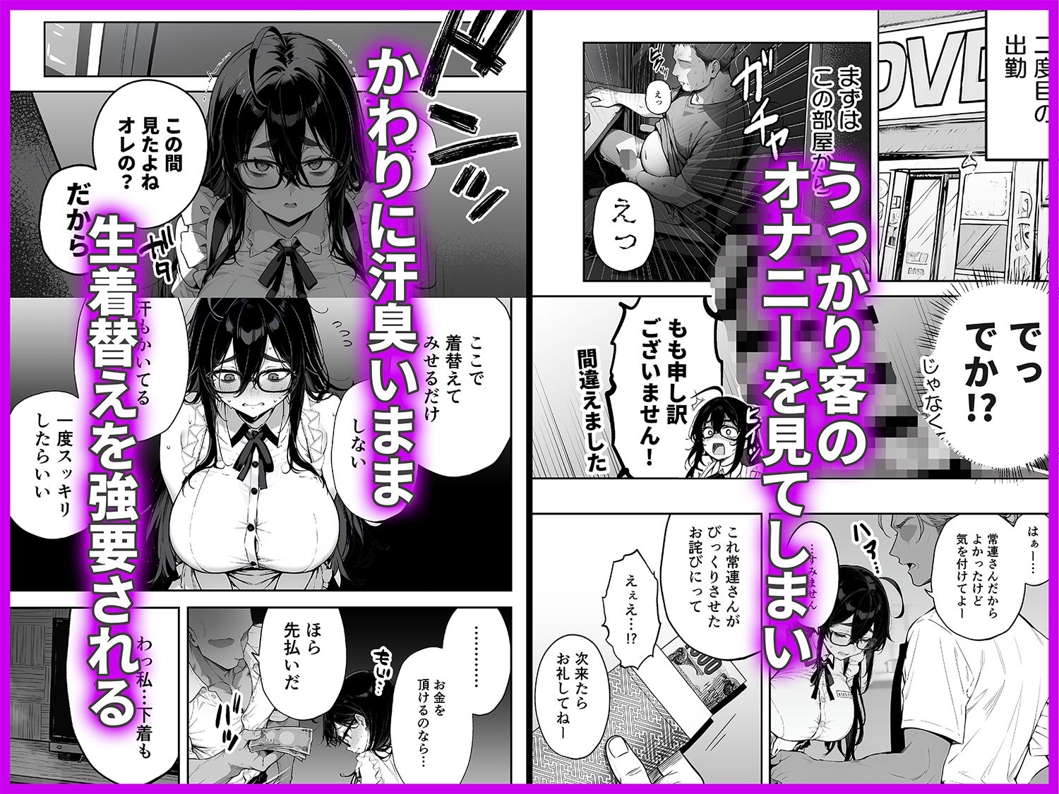 俺の妻は奴●派遣業の売れっ子ドM嬢だった - d_708026 - ももまろ